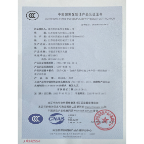 China Compulsory Product Certification MFZ/ABC1