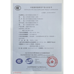 China Compulsory Product Certification MFZ/ABC3