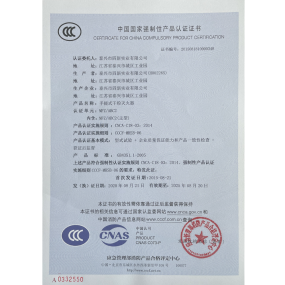 China Compulsory Product Certification MFZ/ABC2