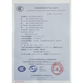 China Compulsory Product Certification MFZ/ABC5