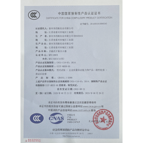 China Compulsory Product Certification MFZ/ABC8