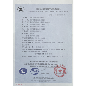 China Compulsory Product Certification MFZ/ABC4